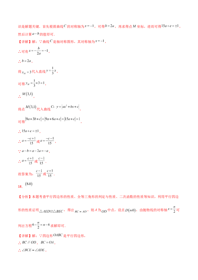 第22章二次函数（单元测试&middot;培优卷）-（人教版）_初中数学_九年级数学上册（人教版）_专题突破练习-V4_2025版