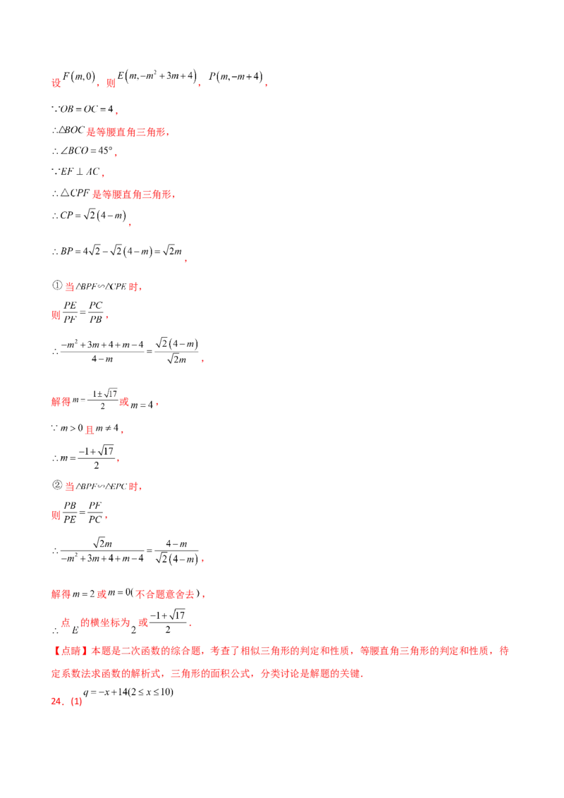 第22章二次函数（单元测试&middot;培优卷）-（人教版）_初中数学_九年级数学上册（人教版）_专题突破练习-V4_2025版