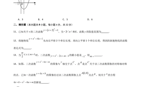 第22章二次函数（单元测试&middot;培优卷）-（人教版）_初中数学_九年级数学上册（人教版）_专题突破练习-V4_2025版