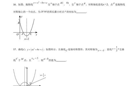 第22章二次函数（单元测试&middot;培优卷）-（人教版）_初中数学_九年级数学上册（人教版）_专题突破练习-V4_2025版