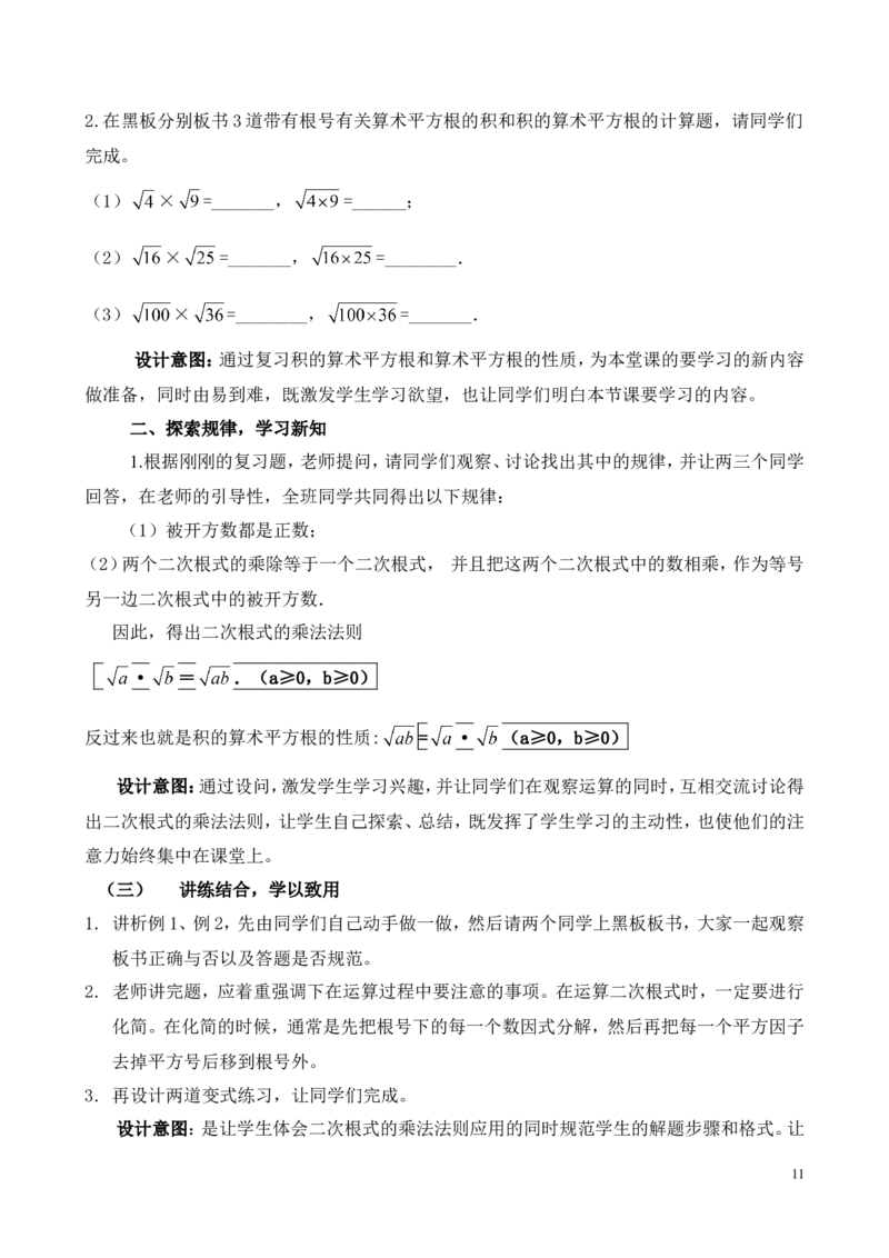 最新人教版初中八年级下册数学说课稿全套（附数学说课模板）_初中数学人教版_八年级数学下册_保存转存之后查看(1)_8下-初中数学人教版（2026春新版持续更新）_旧版-可参考