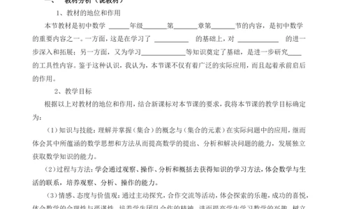 最新人教版初中八年级下册数学说课稿全套（附数学说课模板）_初中数学人教版_八年级数学下册_保存转存之后查看(1)_8下-初中数学人教版（2026春新版持续更新）_旧版-可参考