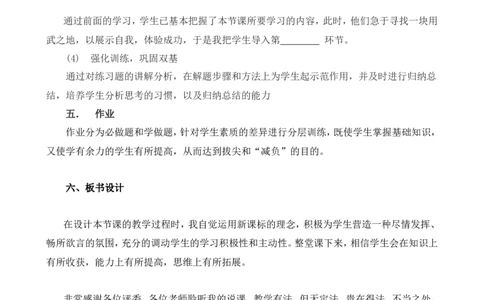 最新人教版初中八年级下册数学说课稿全套（附数学说课模板）_初中数学人教版_八年级数学下册_保存转存之后查看(1)_8下-初中数学人教版（2026春新版持续更新）_旧版-可参考