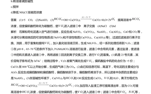 专题六　大题突破2　化工流程题的综合分析淘宝店：红太阳资料库_05高考化学_2025年新高考资料_二轮复习_2025年高考化学大二轮_2025化学二轮复习_专题六　水溶液中的离子平衡