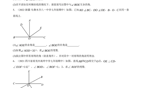 专题5.6相交线及其所组成的角大题专项提升训练（重难点培优30题）-拔尖特训2023培优（原卷版）人教版_初中数学人教版_7下-初中数学人教版_7下-初中数学人教版（旧版）赠送