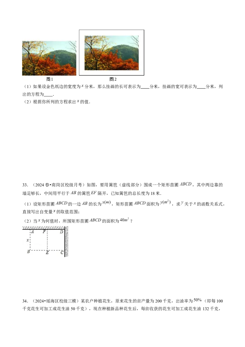 第二十一章一元二次方程（5大压轴考法60题专练）学生版_初中数学_九年级数学上册（人教版）_压轴题攻略-V9_2025版
