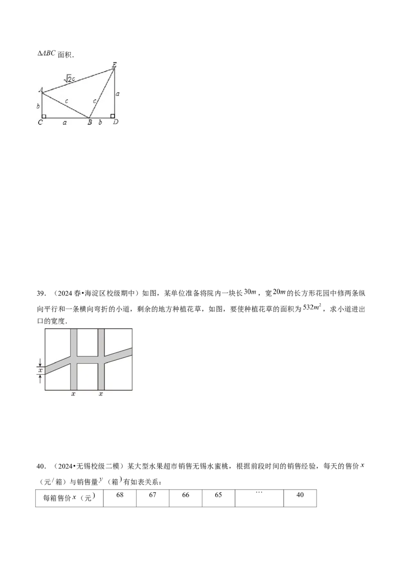 第二十一章一元二次方程（5大压轴考法60题专练）学生版_初中数学_九年级数学上册（人教版）_压轴题攻略-V9_2025版