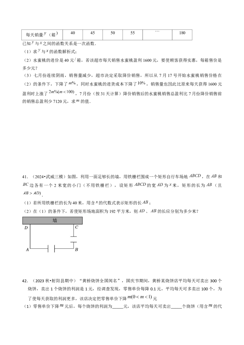 第二十一章一元二次方程（5大压轴考法60题专练）学生版_初中数学_九年级数学上册（人教版）_压轴题攻略-V9_2025版