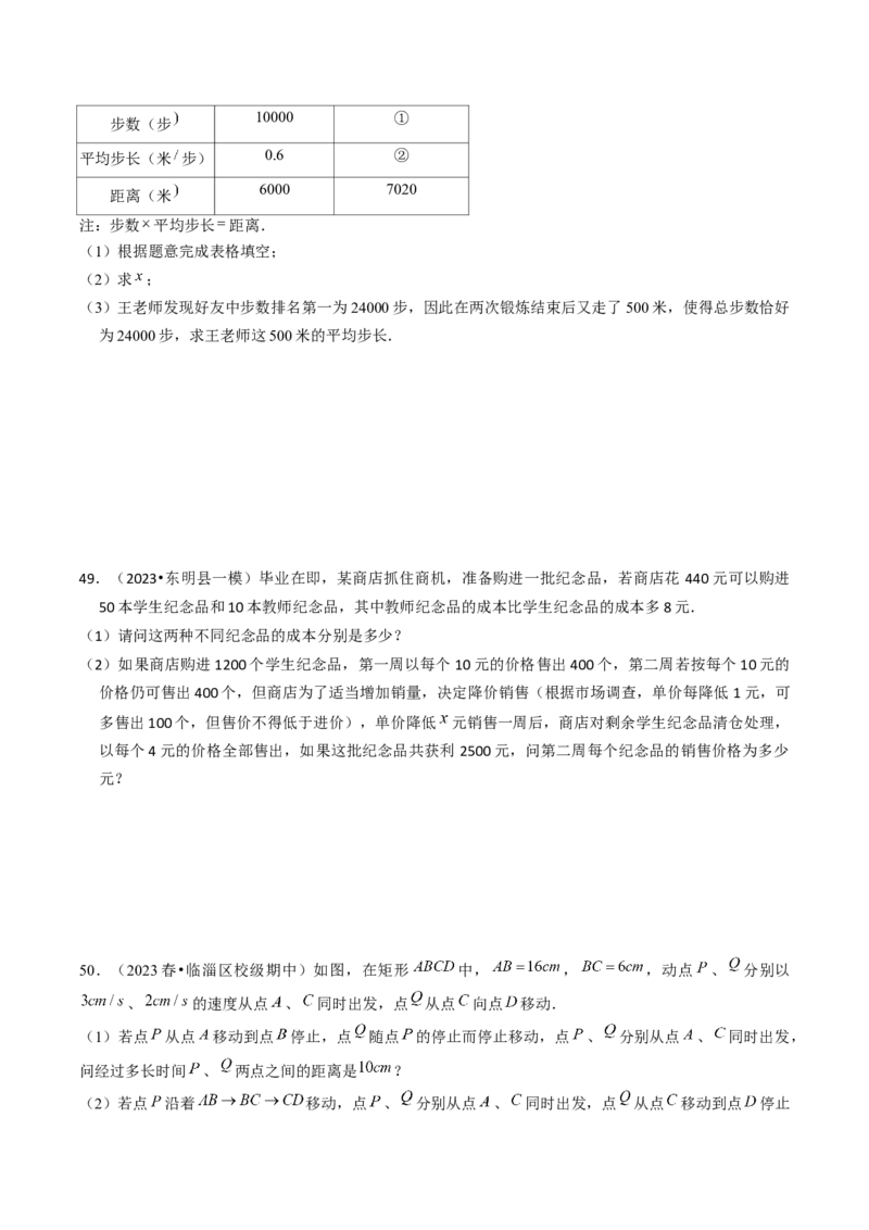 第二十一章一元二次方程（5大压轴考法60题专练）学生版_初中数学_九年级数学上册（人教版）_压轴题攻略-V9_2025版