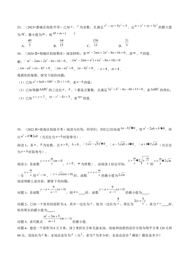 第二十一章一元二次方程（5大压轴考法60题专练）学生版_初中数学_九年级数学上册（人教版）_压轴题攻略-V9_2025版