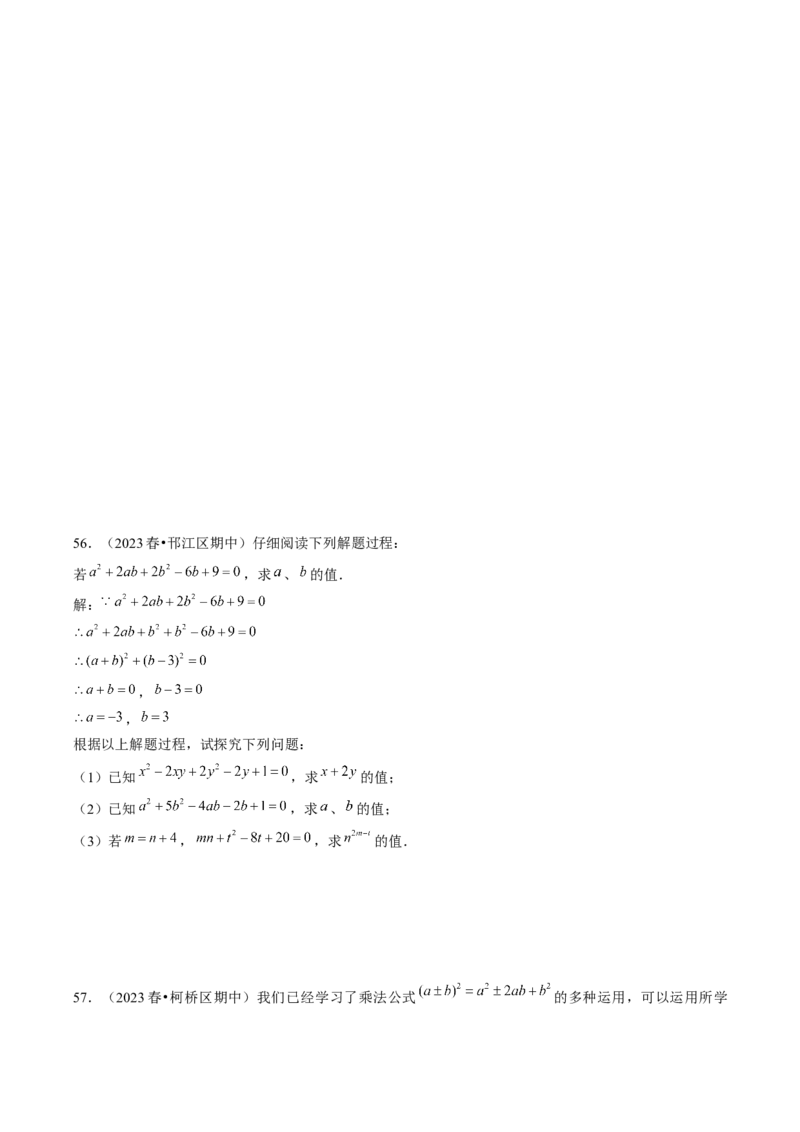 第二十一章一元二次方程（5大压轴考法60题专练）学生版_初中数学_九年级数学上册（人教版）_压轴题攻略-V9_2025版