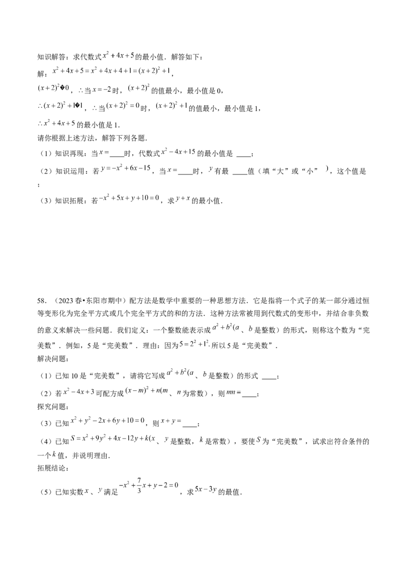 第二十一章一元二次方程（5大压轴考法60题专练）学生版_初中数学_九年级数学上册（人教版）_压轴题攻略-V9_2025版