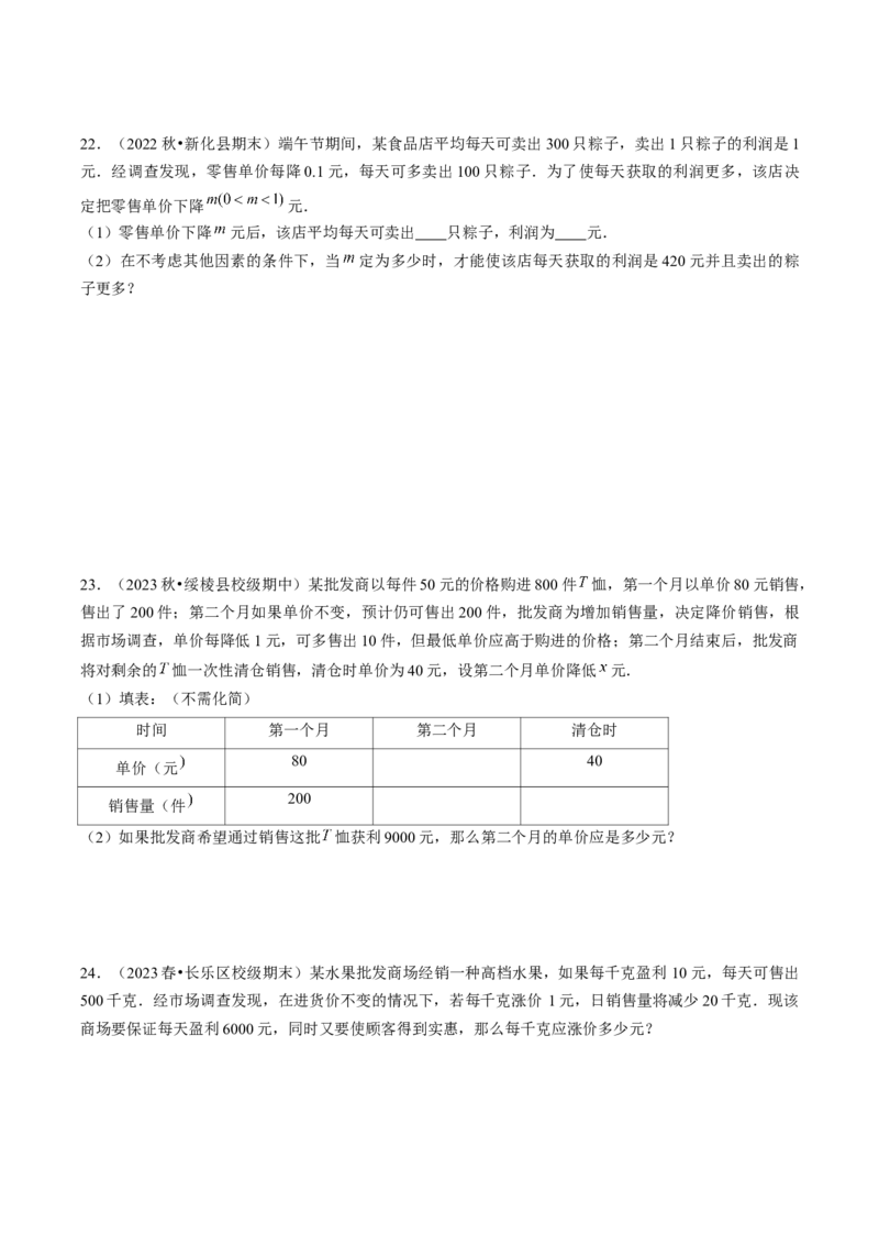 第二十一章一元二次方程（5大压轴考法60题专练）学生版_初中数学_九年级数学上册（人教版）_压轴题攻略-V9_2025版