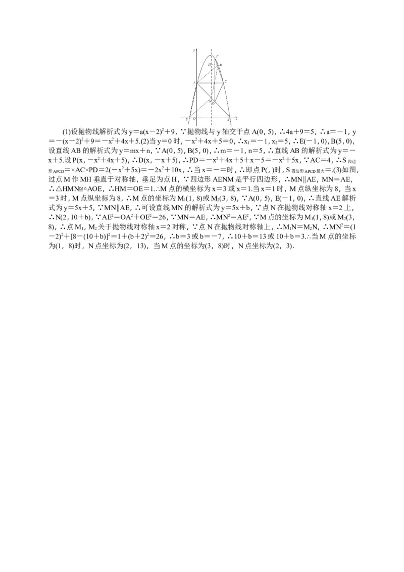 人教版九年级上期末数学试卷14含答案_初中数学人教版_9上-初中数学人教版_06习题试卷_4期末试卷_期末测试卷（第1套含答案）共18份