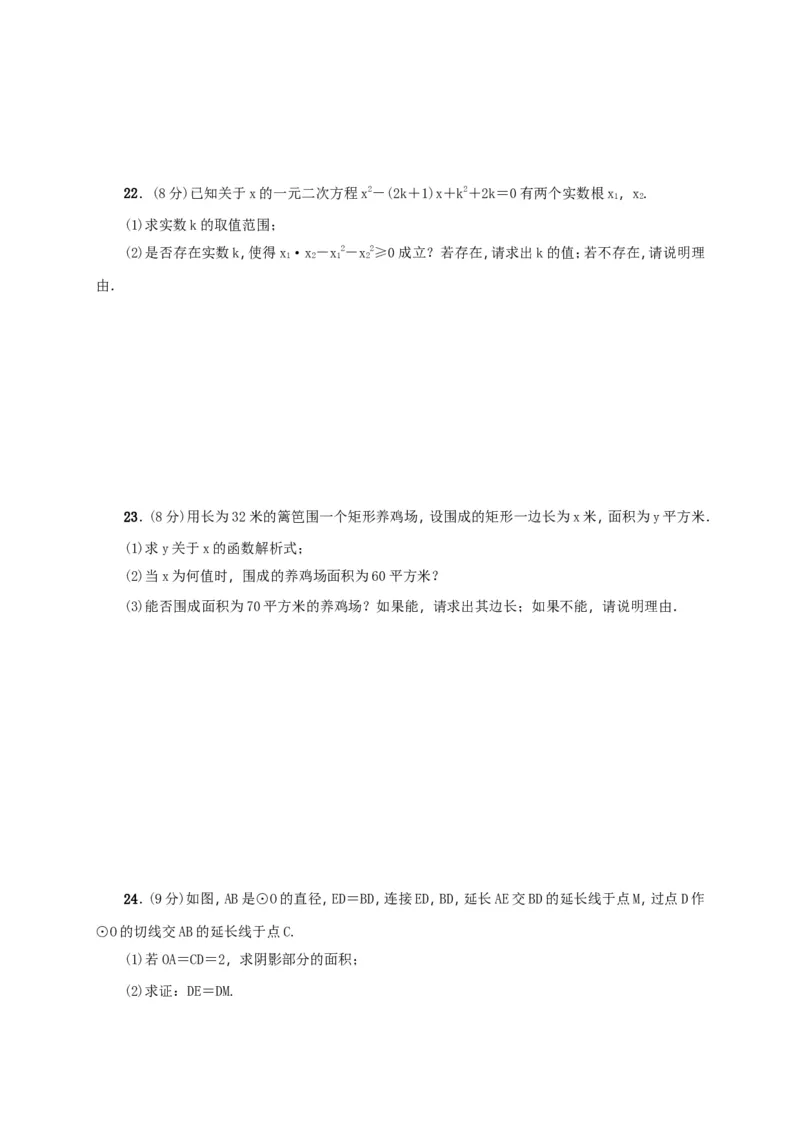 人教版九年级上期末数学试卷14含答案_初中数学人教版_9上-初中数学人教版_06习题试卷_4期末试卷_期末测试卷（第1套含答案）共18份