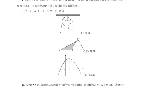 人教版九年级上期末数学试卷14含答案_初中数学人教版_9上-初中数学人教版_06习题试卷_4期末试卷_期末测试卷（第1套含答案）共18份