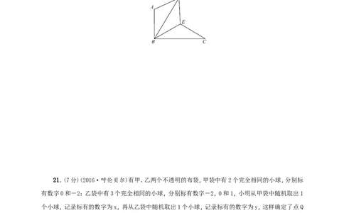 人教版九年级上期末数学试卷14含答案_初中数学人教版_9上-初中数学人教版_06习题试卷_4期末试卷_期末测试卷（第1套含答案）共18份
