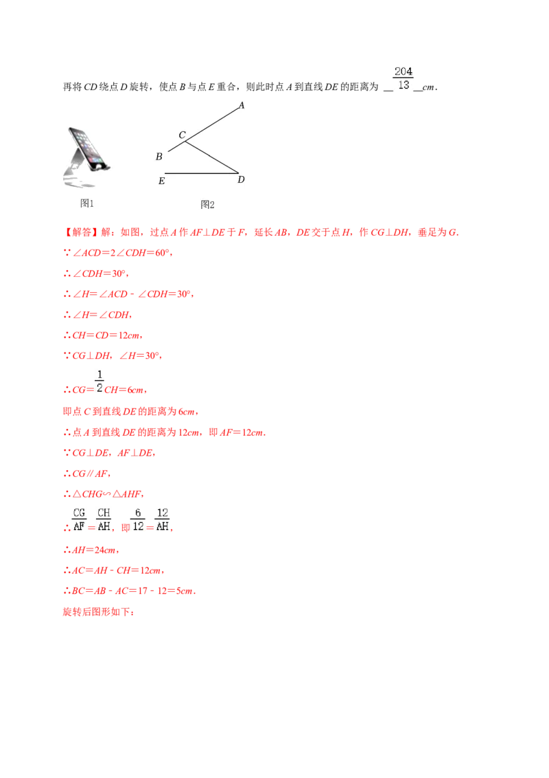第二十八章锐角三角函数（A卷&middot;知识通关练）（解析版）_初中数学人教版_9下-初中数学人教版_06习题试卷_2单元测试_单元测试（第1套）