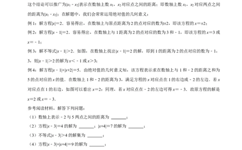 专题9.2一元一次不等式专项提升训练（重难点培优）2023培优（原卷版）人教版_初中数学人教版_7下-初中数学人教版_7下-初中数学人教版（旧版）赠送_07专项讲练
