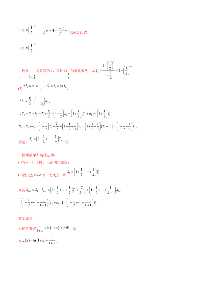 重难点06两种数列最值求法（核心考点讲与练）-2023年高考数学一轮复习核心考点讲与练（新高考专用）(解析版）_2.2025数学总复习_2023年新高考资料_一轮复习