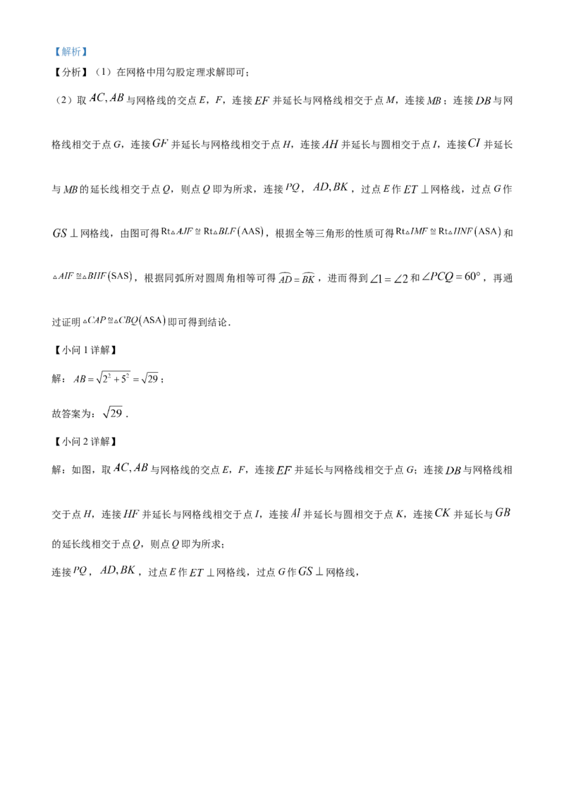 精品解析：2023年天津市中考数学真题（解析版）_new_初中数学人教版_9下-初中数学人教版_09中考真题_2023中考数学真题