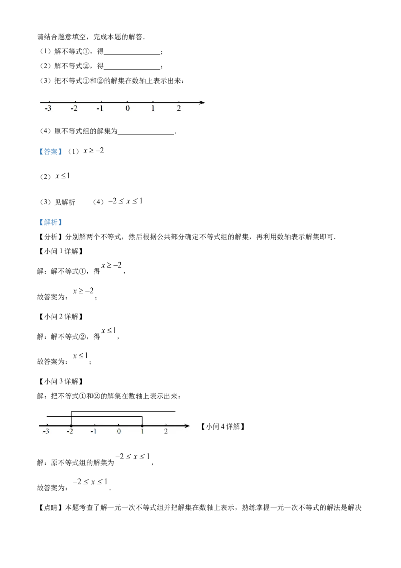 精品解析：2023年天津市中考数学真题（解析版）_new_初中数学人教版_9下-初中数学人教版_09中考真题_2023中考数学真题