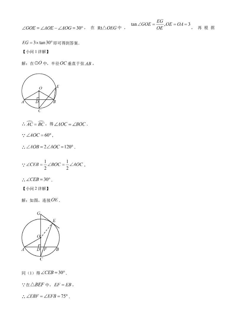 精品解析：2023年天津市中考数学真题（解析版）_new_初中数学人教版_9下-初中数学人教版_09中考真题_2023中考数学真题