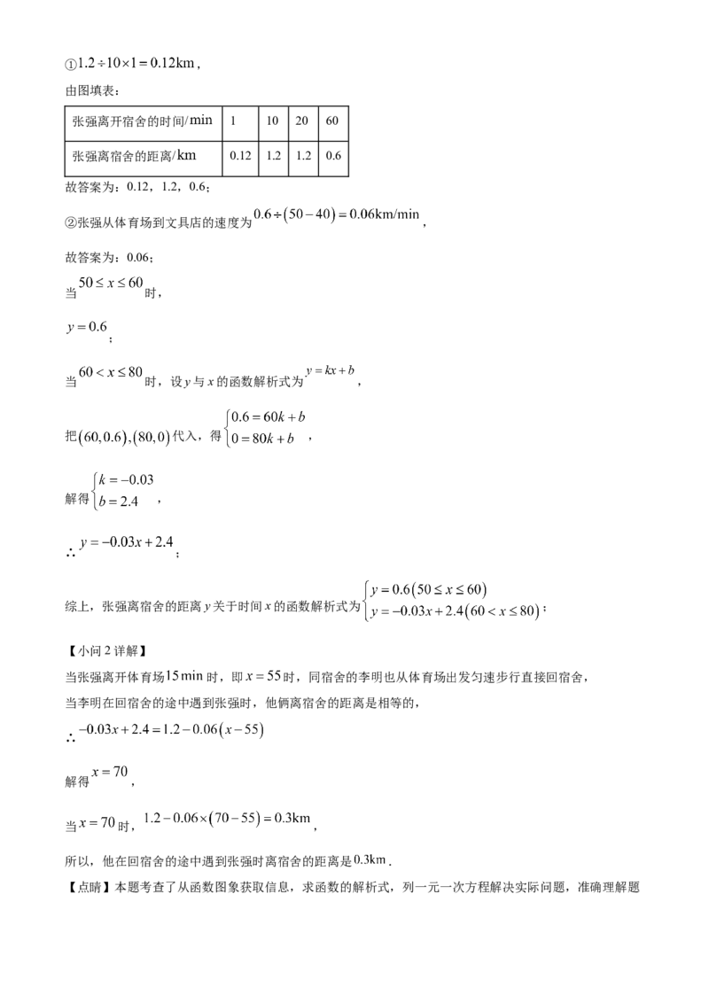 精品解析：2023年天津市中考数学真题（解析版）_new_初中数学人教版_9下-初中数学人教版_09中考真题_2023中考数学真题