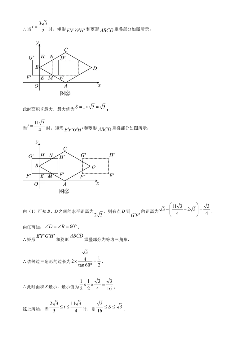 精品解析：2023年天津市中考数学真题（解析版）_new_初中数学人教版_9下-初中数学人教版_09中考真题_2023中考数学真题