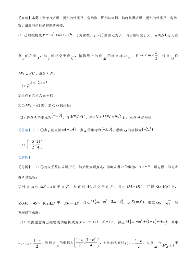 精品解析：2023年天津市中考数学真题（解析版）_new_初中数学人教版_9下-初中数学人教版_09中考真题_2023中考数学真题