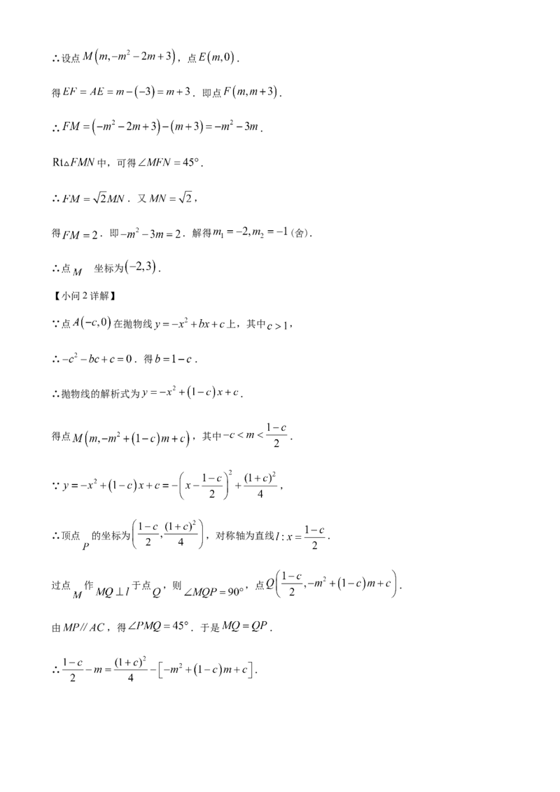 精品解析：2023年天津市中考数学真题（解析版）_new_初中数学人教版_9下-初中数学人教版_09中考真题_2023中考数学真题