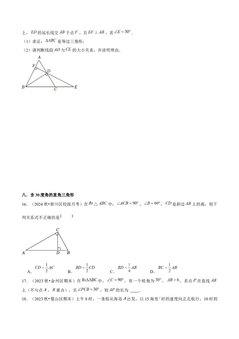 第13章轴对称章节整合练习（17个知识点+40题练习）（学生版）_初中数学_八年级数学上册（人教版）_常见题型通关讲解练-V3_2025版