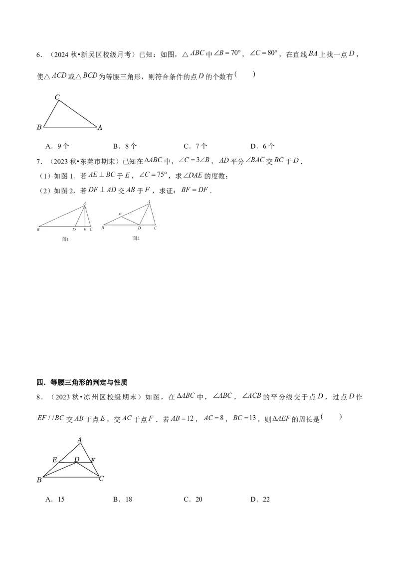 第13章轴对称章节整合练习（17个知识点+40题练习）（学生版）_初中数学_八年级数学上册（人教版）_常见题型通关讲解练-V3_2025版