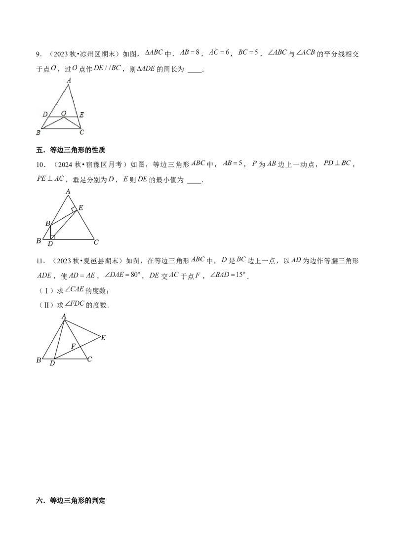 第13章轴对称章节整合练习（17个知识点+40题练习）（学生版）_初中数学_八年级数学上册（人教版）_常见题型通关讲解练-V3_2025版