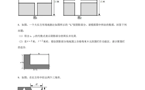 期中难点特训（一）和整式加减应用有关的压轴题（原卷版）_初中数学人教版_7上-初中数学人教版_7上-初中数学人教版（旧版）赠送_07专项讲练