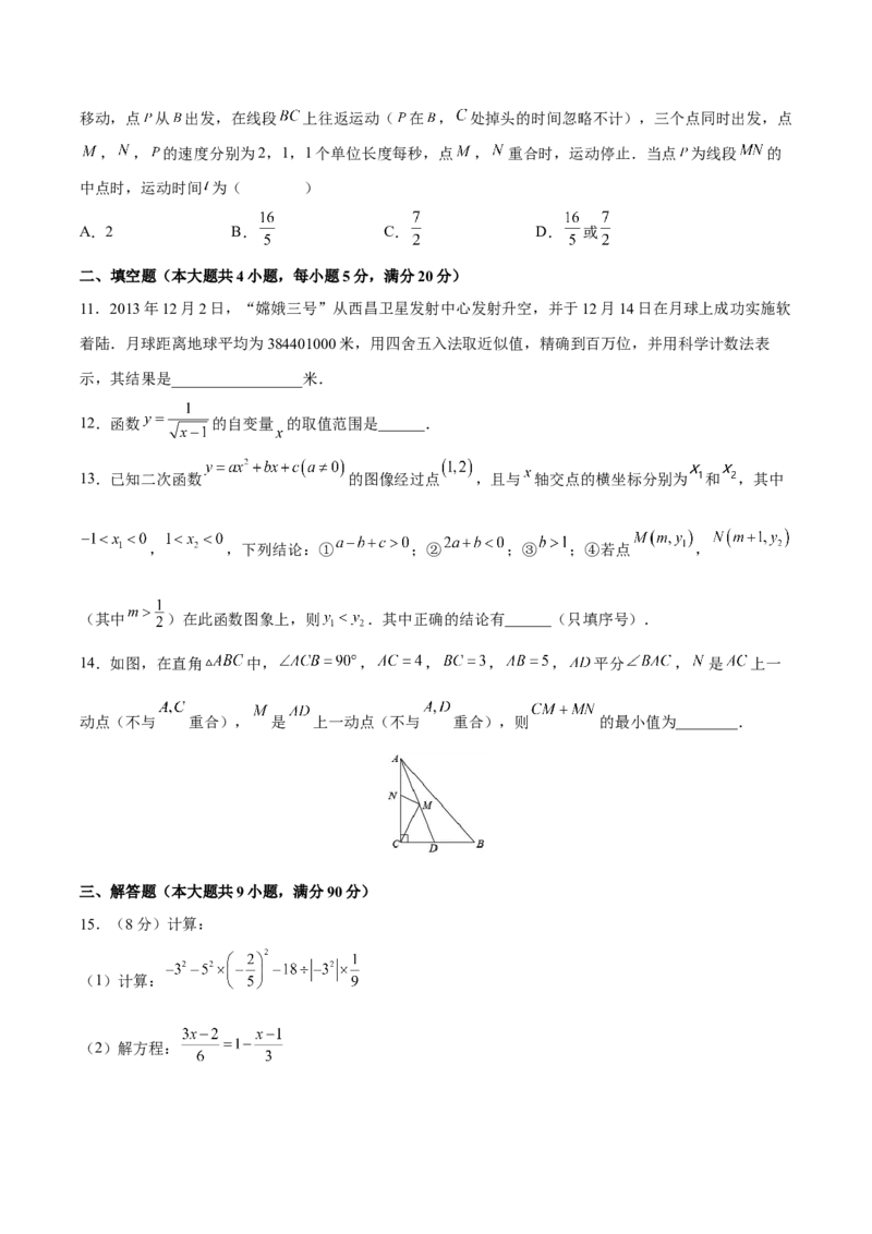 期末检测卷05（冲刺满分）（原卷版）_new_初中数学人教版_9下-初中数学人教版_06习题试卷_4期末试卷_期末检测卷05（冲刺满分）-练好重点题九年级数学下册综合训练卷（人教版）