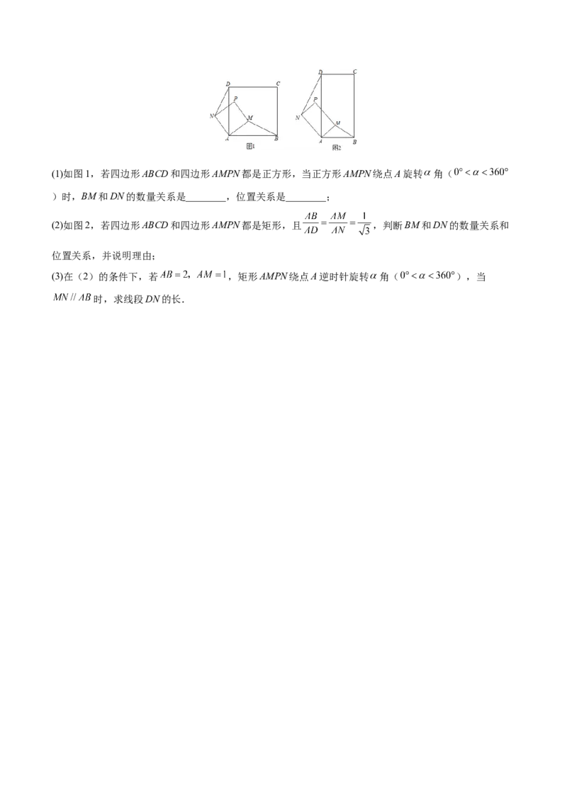 期末检测卷05（冲刺满分）（原卷版）_new_初中数学人教版_9下-初中数学人教版_06习题试卷_4期末试卷_期末检测卷05（冲刺满分）-练好重点题九年级数学下册综合训练卷（人教版）