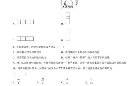 期末检测卷05（冲刺满分）（原卷版）_new_初中数学人教版_9下-初中数学人教版_06习题试卷_4期末试卷_期末检测卷05（冲刺满分）-练好重点题九年级数学下册综合训练卷（人教版）