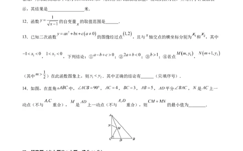 期末检测卷05（冲刺满分）（原卷版）_new_初中数学人教版_9下-初中数学人教版_06习题试卷_4期末试卷_期末检测卷05（冲刺满分）-练好重点题九年级数学下册综合训练卷（人教版）