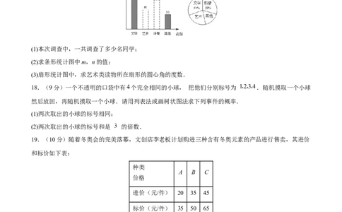 期末检测卷05（冲刺满分）（原卷版）_new_初中数学人教版_9下-初中数学人教版_06习题试卷_4期末试卷_期末检测卷05（冲刺满分）-练好重点题九年级数学下册综合训练卷（人教版）