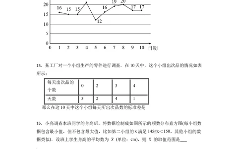 第20章数据分析单元检测-重要笔记八年级数学下学期重要考点精讲精练(人教版)（原卷版）_初中数学人教版_八年级数学下册_保存转存之后查看(1)_旧版-可参考_06习题试卷_2单元测试