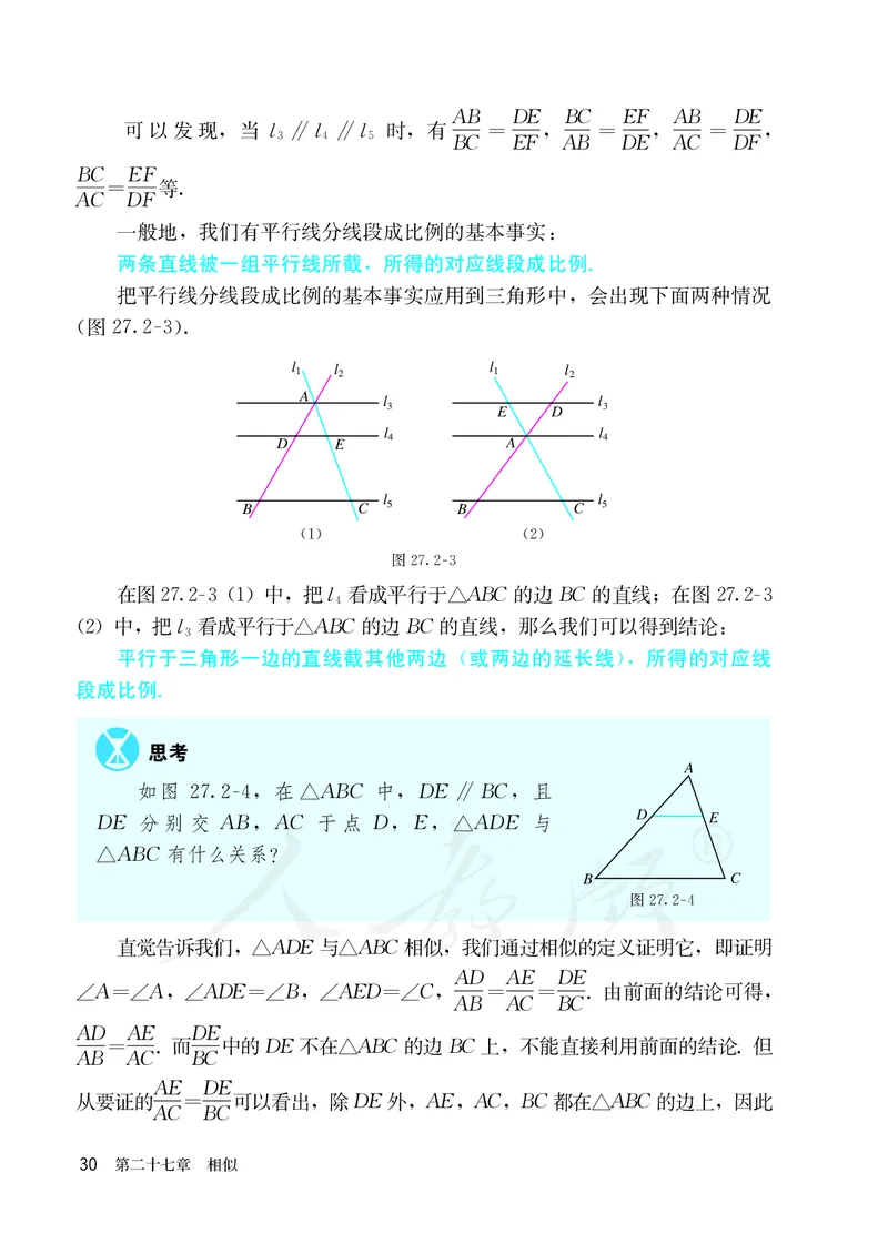 人教版数学课本9下_初中数学人教版_9下-初中数学人教版_11电子课本