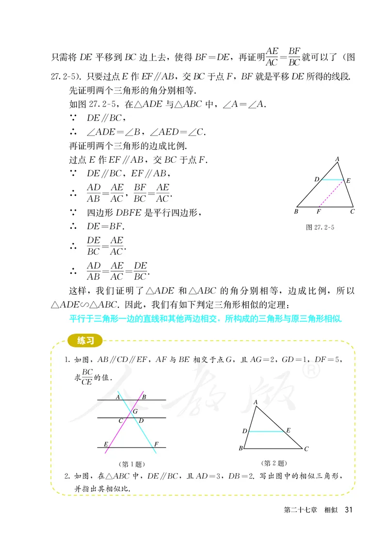 人教版数学课本9下_初中数学人教版_9下-初中数学人教版_11电子课本