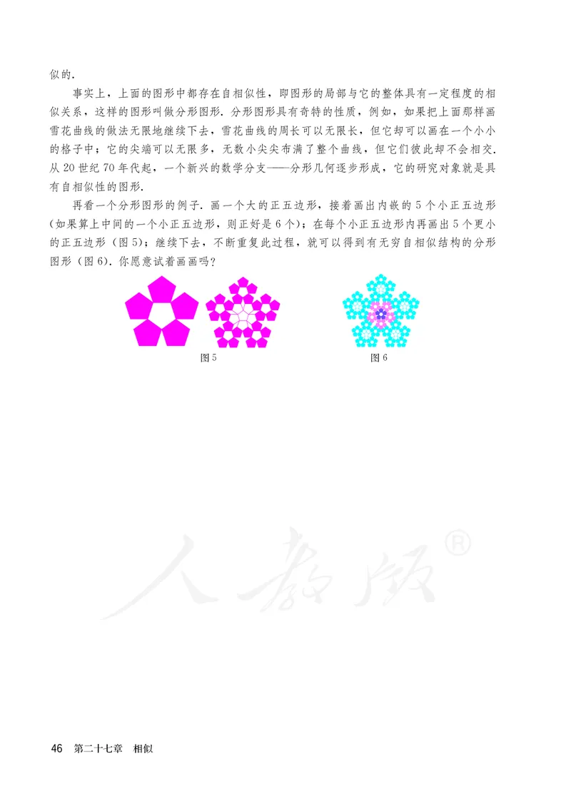 人教版数学课本9下_初中数学人教版_9下-初中数学人教版_11电子课本