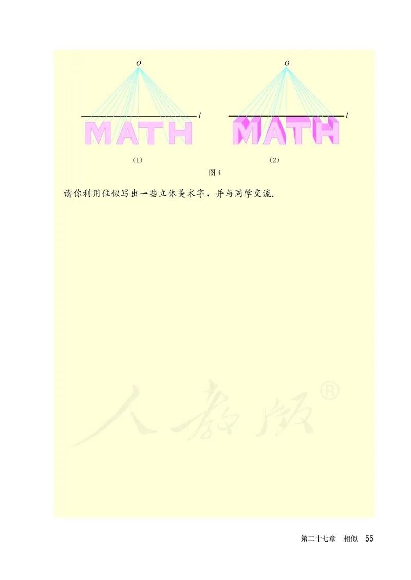 人教版数学课本9下_初中数学人教版_9下-初中数学人教版_11电子课本