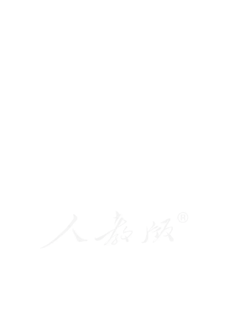 人教版数学课本9下_初中数学人教版_9下-初中数学人教版_11电子课本