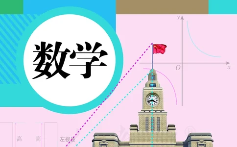 人教版数学课本9下_初中数学人教版_9下-初中数学人教版_11电子课本