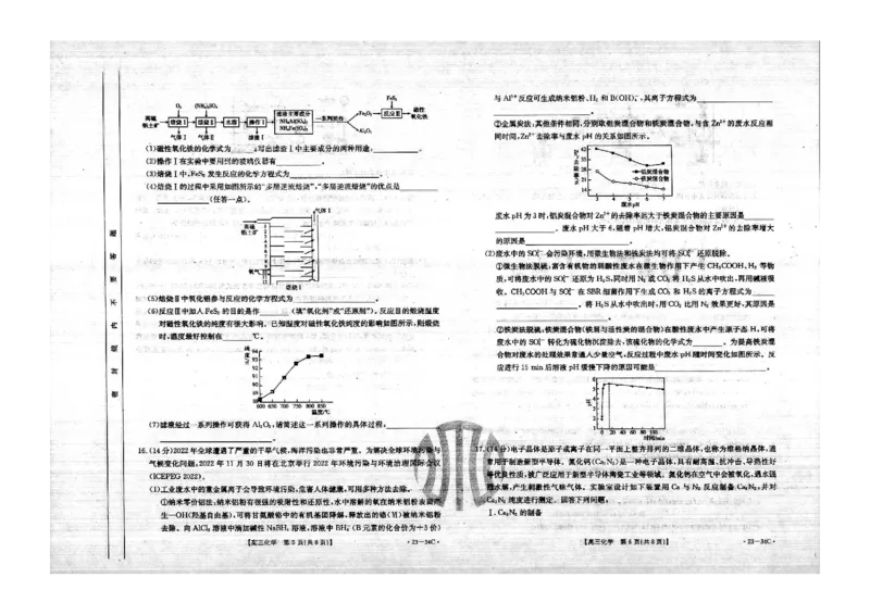 化学_05高考化学_高考模拟题_全国课标版_2023内蒙古高三金太阳联考（34C）9.29-30化学