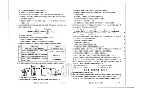 化学_05高考化学_高考模拟题_全国课标版_2023内蒙古高三金太阳联考（34C）9.29-30化学