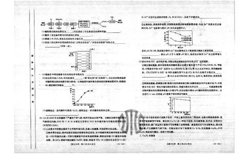 化学_05高考化学_高考模拟题_全国课标版_2023内蒙古高三金太阳联考（34C）9.29-30化学